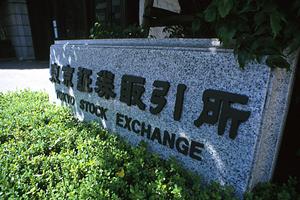 千代田区の税理士で相続対策ができる